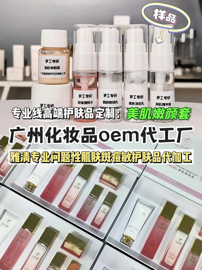 化妆品生产