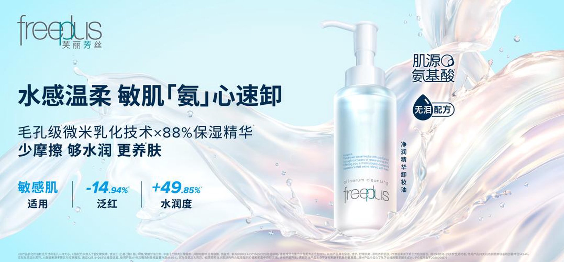 晨澈美妆